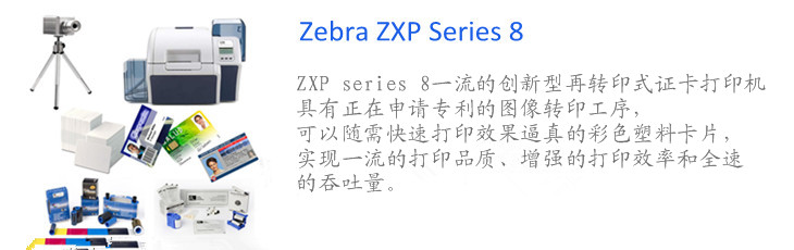 ZXP Series 8